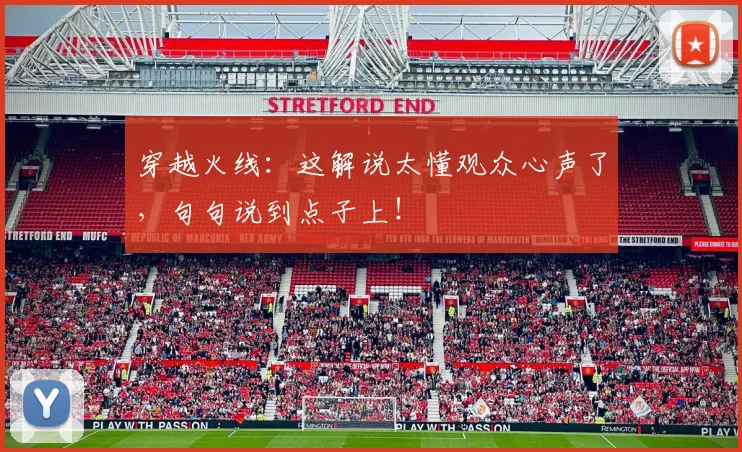 穿越火线：这解说太懂观众心声了，句句说到点子上！